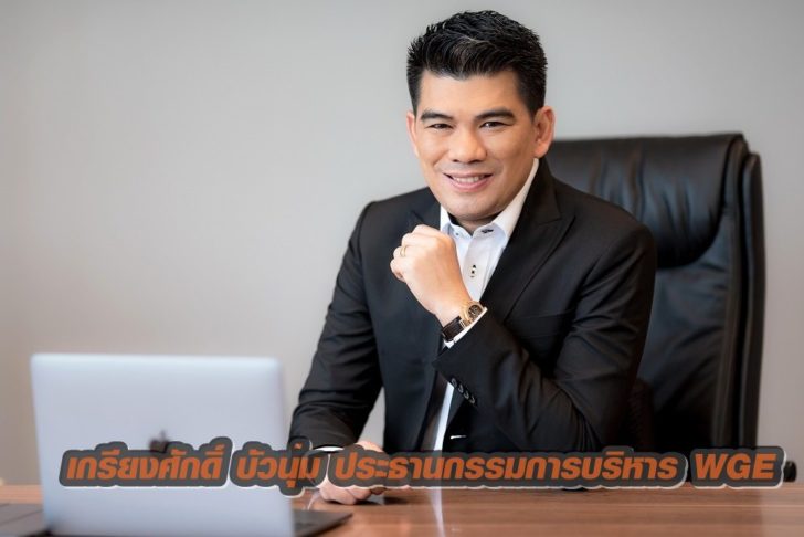 เกรียงศักดิ์