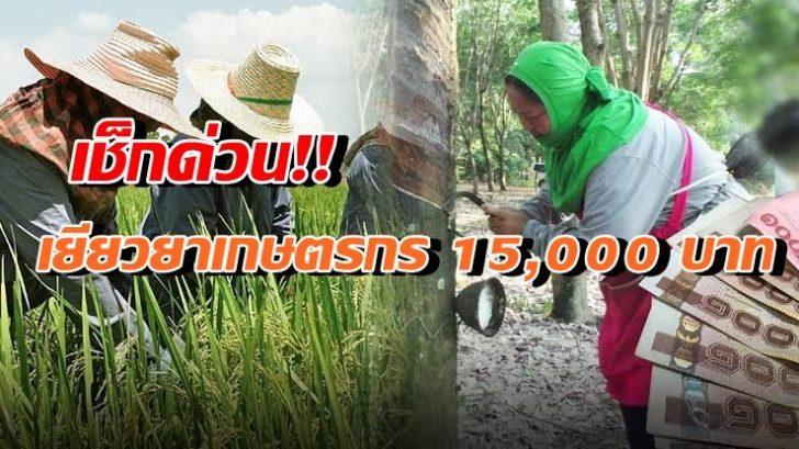 เกษตรกร1