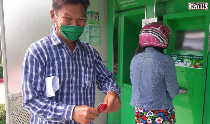 เกษตรกรอุทัยธานี