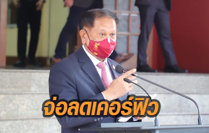 เคอร์ฟิว