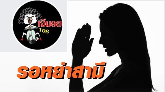 เจ๊มอย1