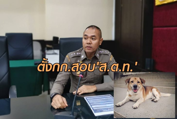 เตี้ย