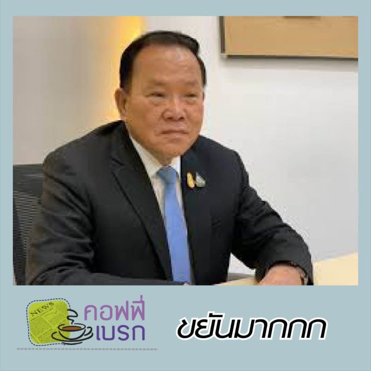สันติ พร้อมพัฒน์
