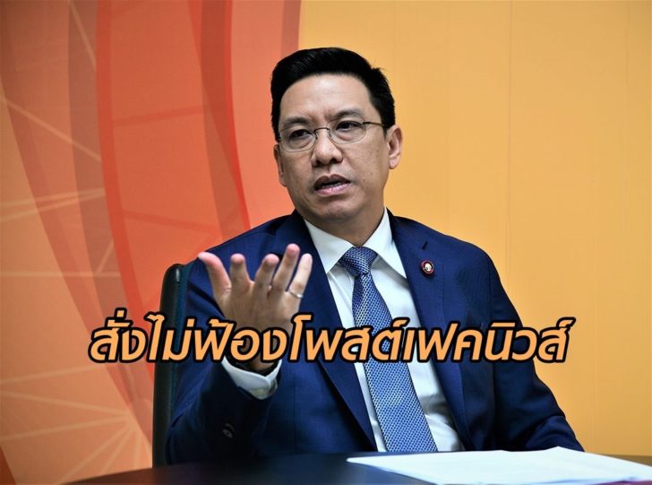 เฟค