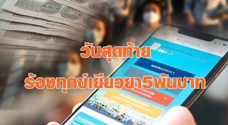 เราไม่ทิ้งกัน-7-728x400