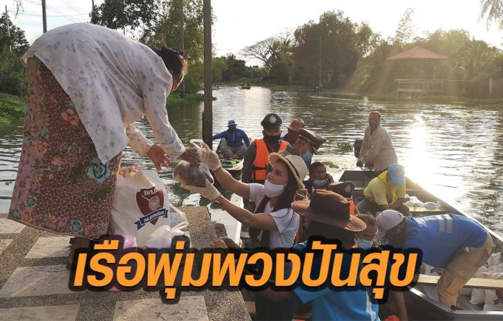 เรือพุ่มพวง