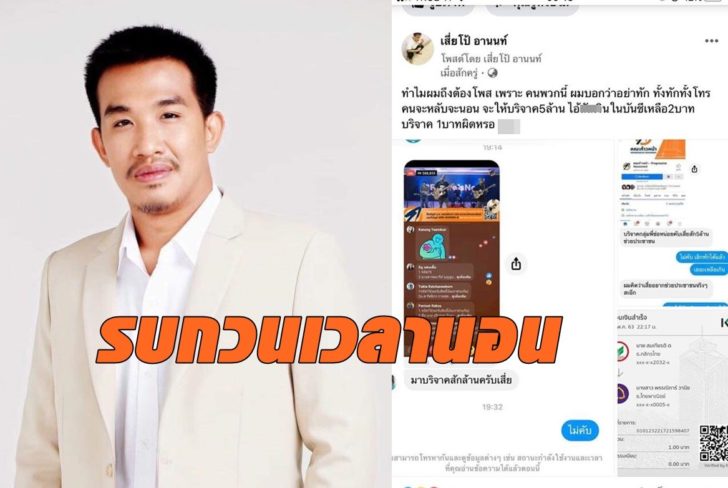 เสี่ยโป้