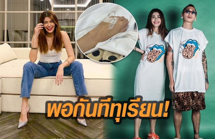 แจงใช้