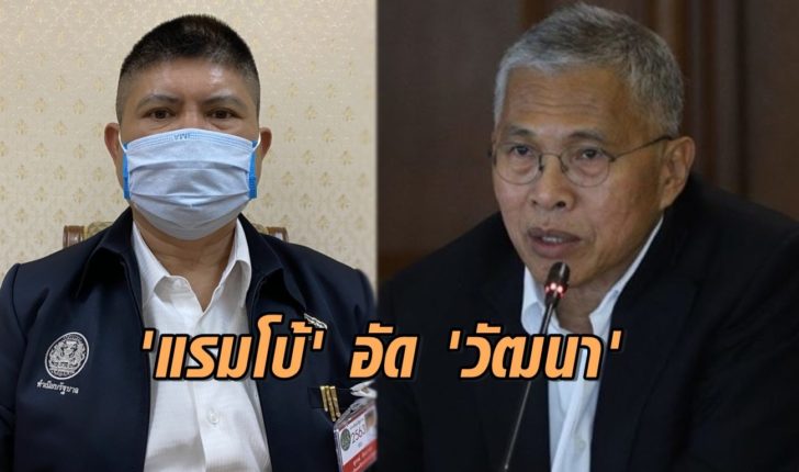 แรมโบ้-วัฒนา