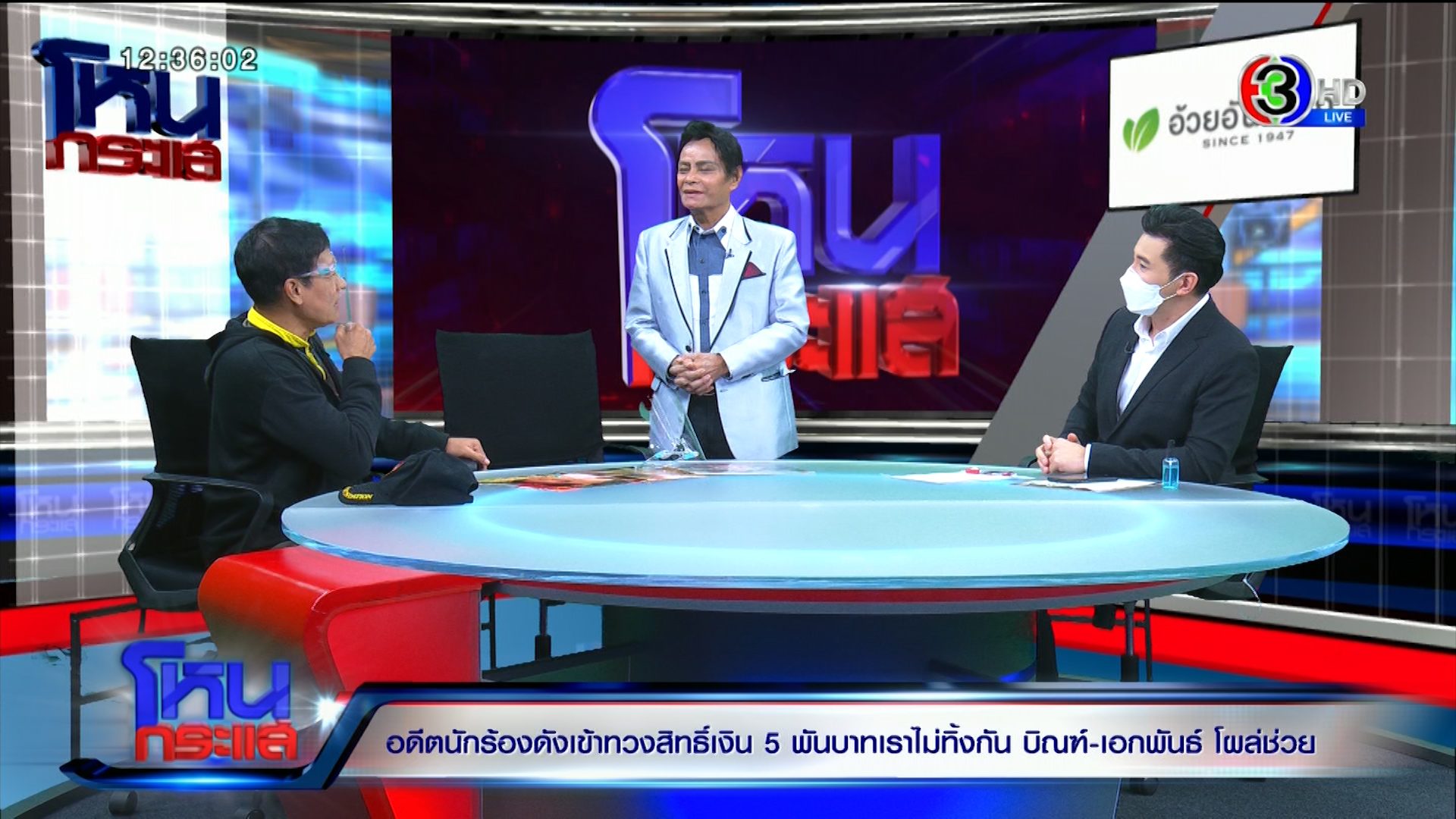 แสงสุรีย์ รุ่งโรจน์