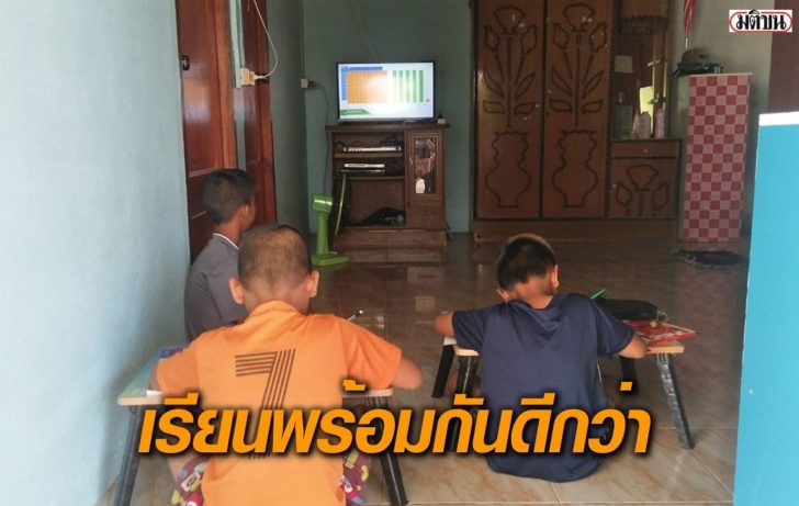 โคราช-เรียนออนไลน์