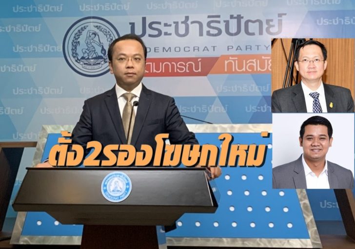 โฆษก