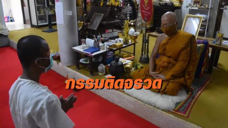 โจรใจบาป