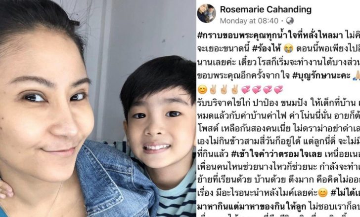 โรส (1)