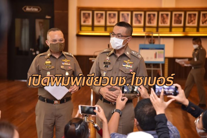 ไซเบอร์