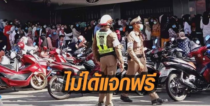 ไม่มีของแจกฟรี