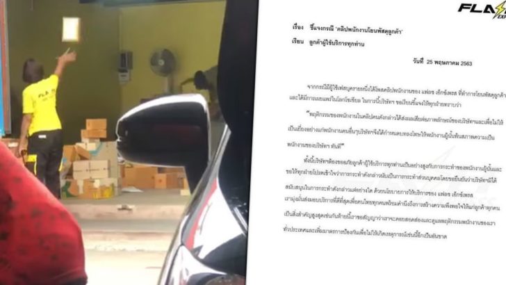 ไล่พนักงานออก