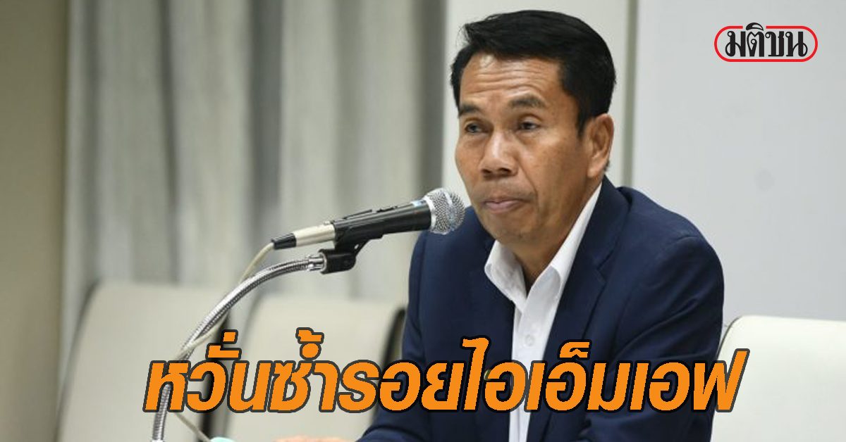 หวั่นซำรอยกู้ไอเอ็มเอฟ