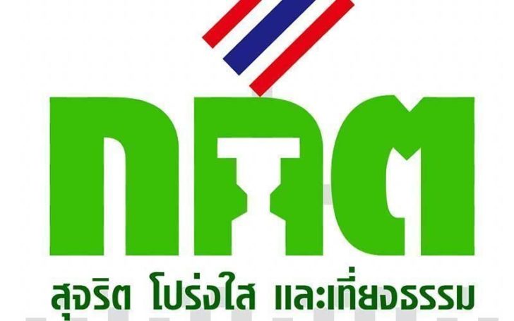 กกต.ตอบข้อซักถาม "ภูมิใจไทย" ชี้ผู้ที่เตรียมลงเลือกตั้ง อ ...