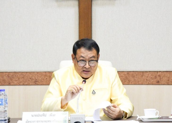 ประทีป เพ็งตะโก