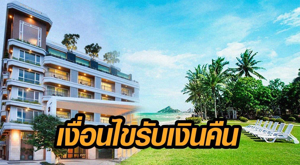 เช็กเลย เงื่อนไขรับสิทธิ แพ็กเกจท่องเที่ยว รัฐจ่ายค่าห้องพัก 40%