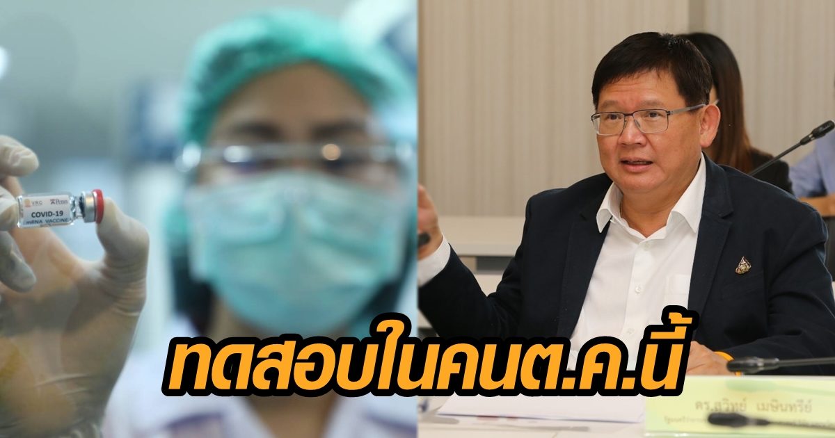 เตรียมฉีดวัคซีน ‘โควิด’ เข็มสองในลิง เผยสร้างภูมิคุ้มกัน เตรียมทดลองในคนตามแผน