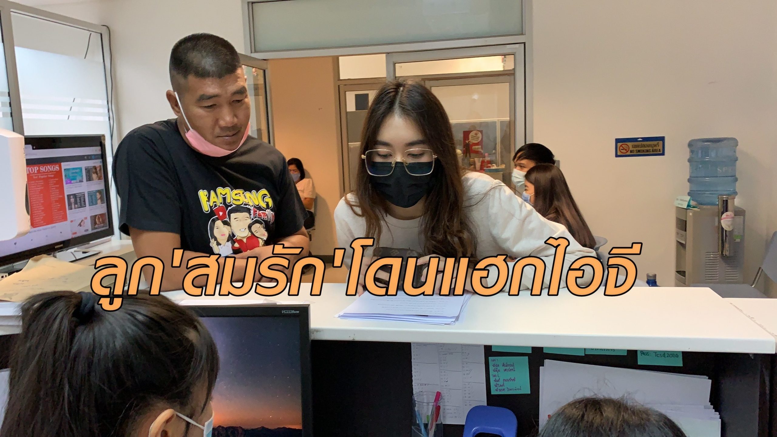ลูกสาว'สมรักษ์ คำสิงห์' แจ้งตำรวจไซเบอร์โดนแฮกไอจีเรียกค่าไถ่