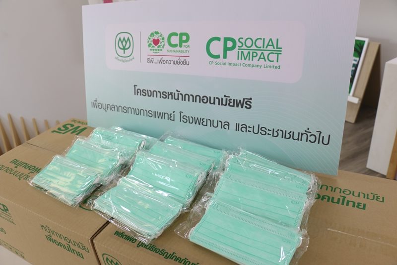 ซีพีเริ่มแจกหน้ากากอนามัยให้ประชาชนฟรี ประเดิมคนตาบอด-มูลนิธิออทิสติก   