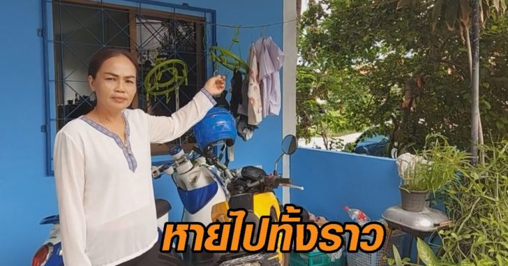 หายไปทั้งราว