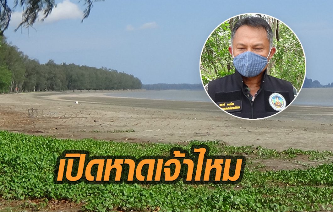 อุทยานฯเจ้าไหม เตรียมเปิดท่องเที่ยว 1 ก.ค.นี้