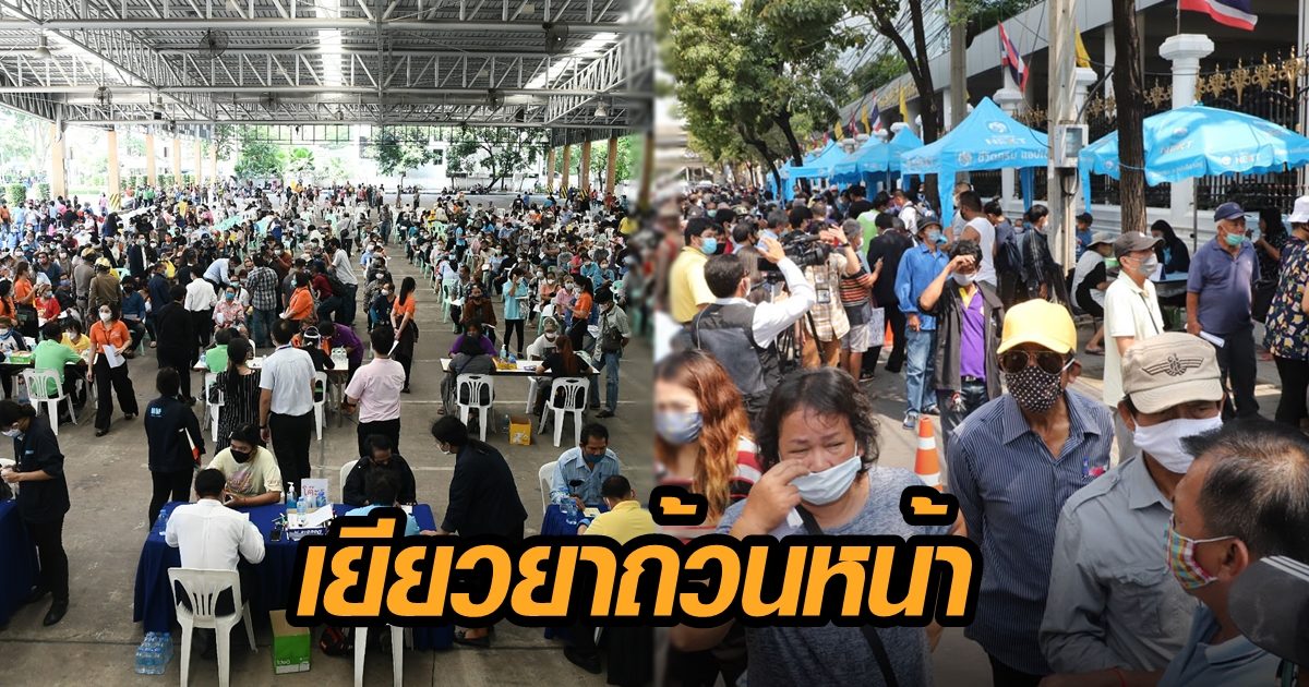 พิษโควิด ‘เยียวยาถ้วนหน้า’ ไม่ลืมกลุ่มคนเปราะบาง เสียงภาคประชาสังคม