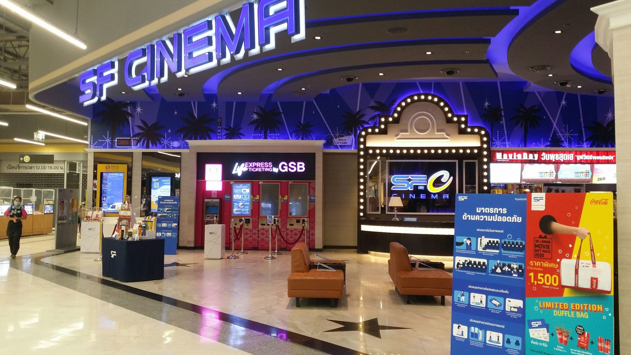 โรงหนังเครือเอสเอฟ สระแก้ว เงียบเหงา งัดกลยุทธ์จัดโปรแรง ให้สมาชิกดูหนังครึ่งราคา ทุกเรื่องทุกรอบ 