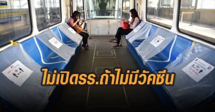 โควิด-19