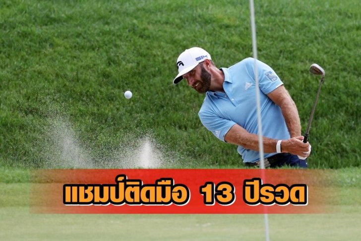 Travelers Championship - Final Round