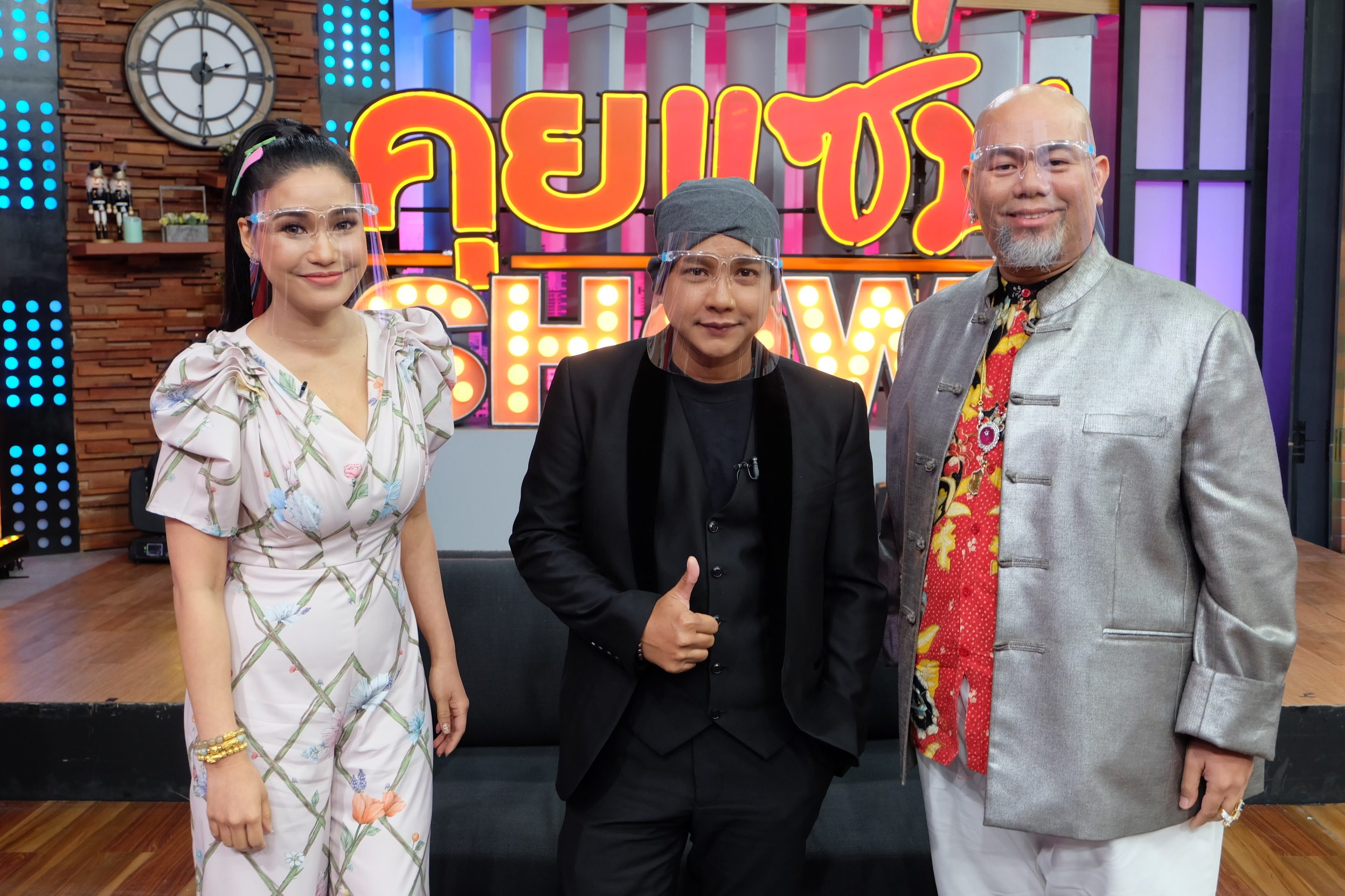 จั๊กกะบุ๋ม เชิญยิ้ม