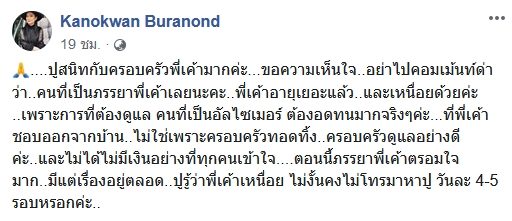 ปู กนกวรรณ