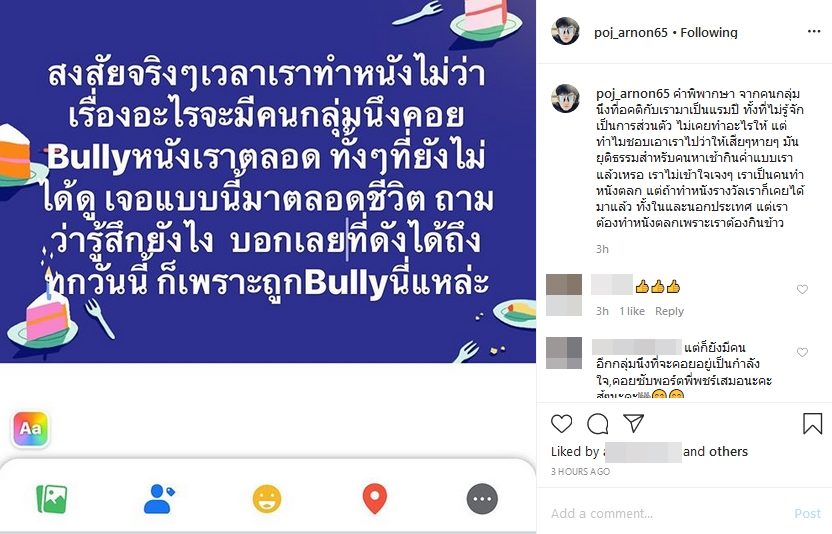 พชร์ อานนท์