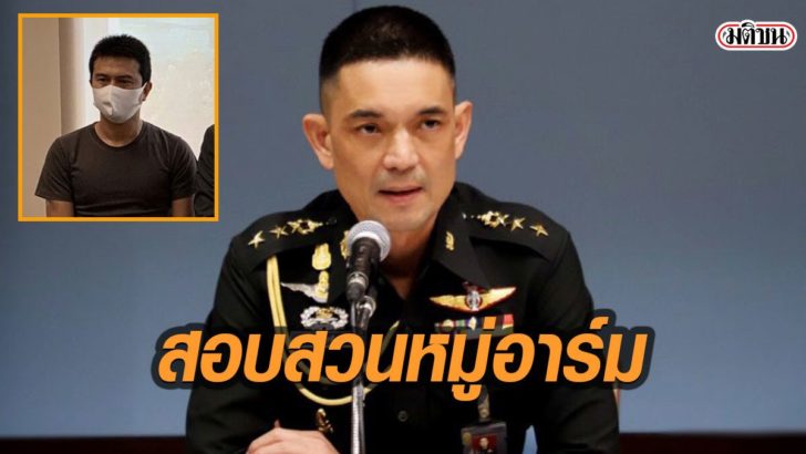 15-หมู่อาร์ม