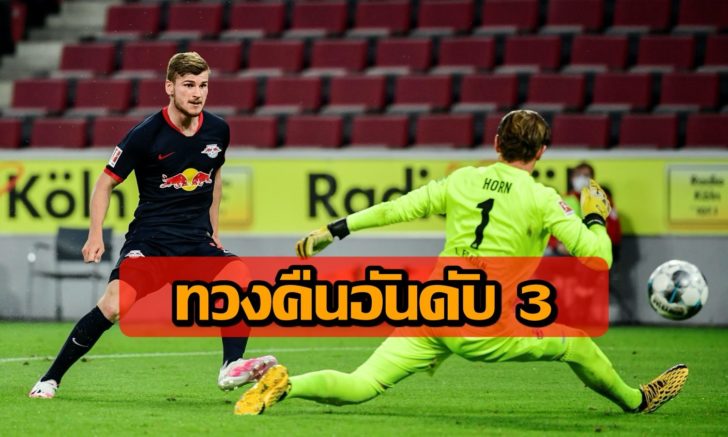 Bundesliga - FC Cologne v RB Leipzig