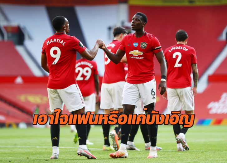 Premier League - Manchester United v Sheffield United