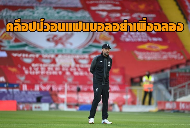 FILE PHOTO: Premier League - Liverpool v Crystal Palace