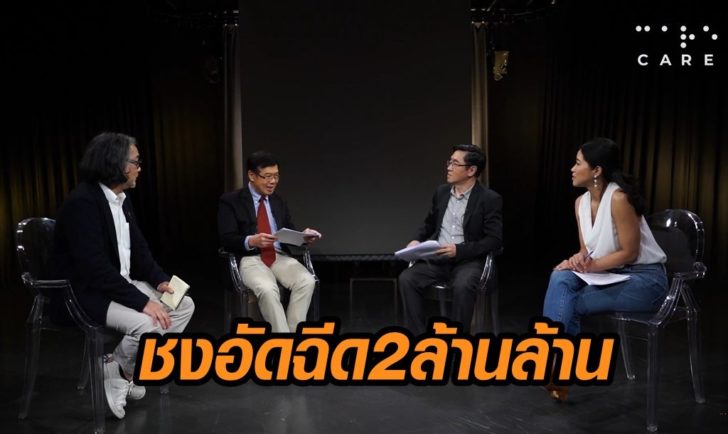 2ล้านล้าน