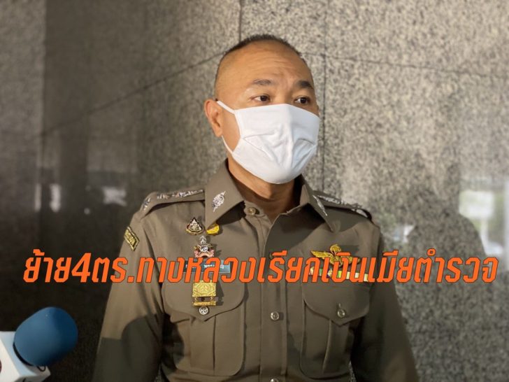 4ตร