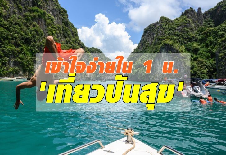 THAILAND-TOURISM