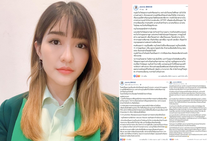 Annotation 2020-06-08 085046 เจนนิษฐ์ ฺ์BNK48