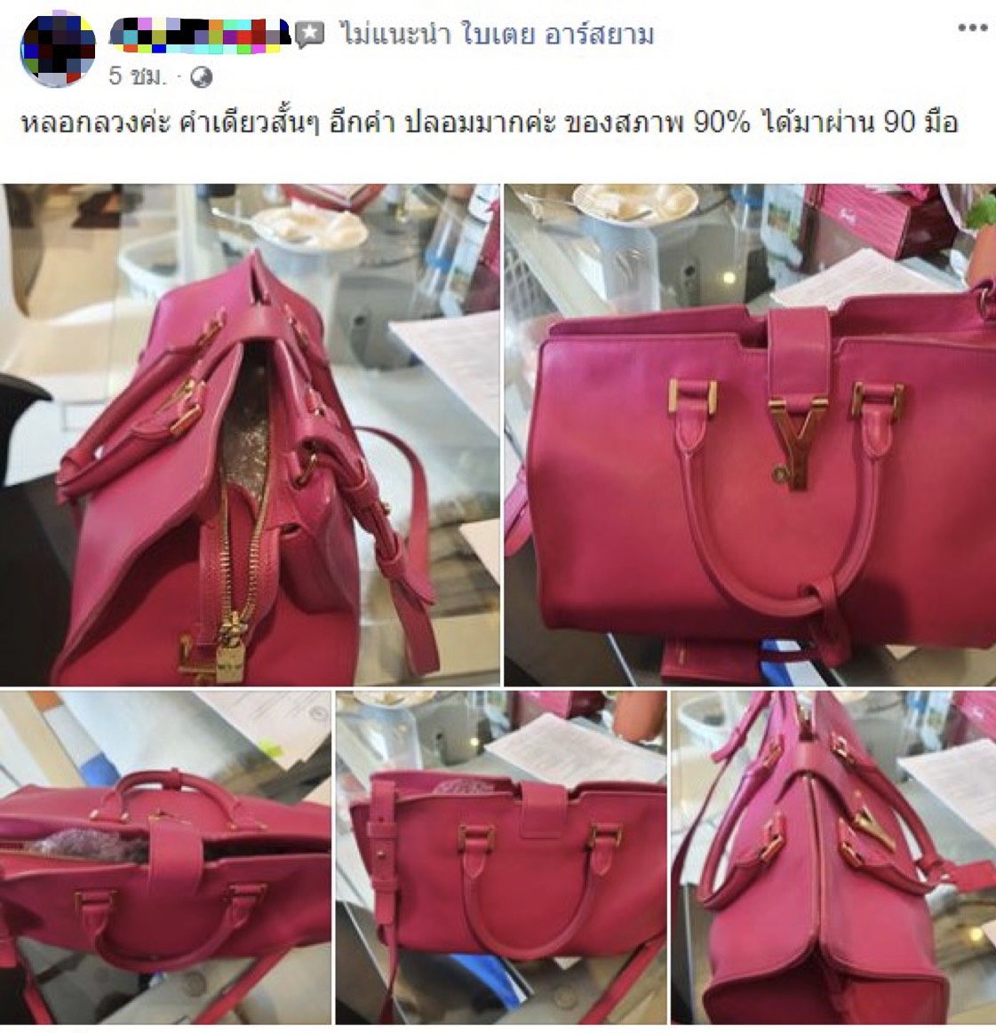 ใบเตย อาร์สยาม