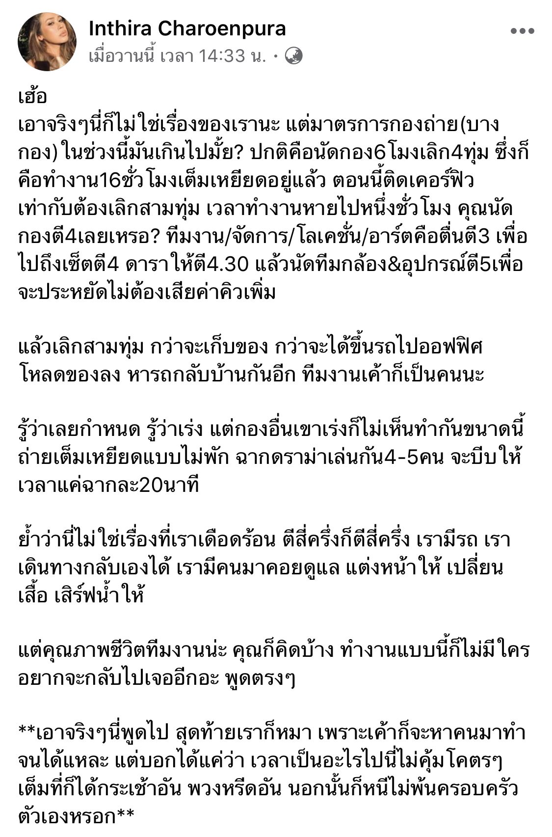 ทราย เจริญปุระ