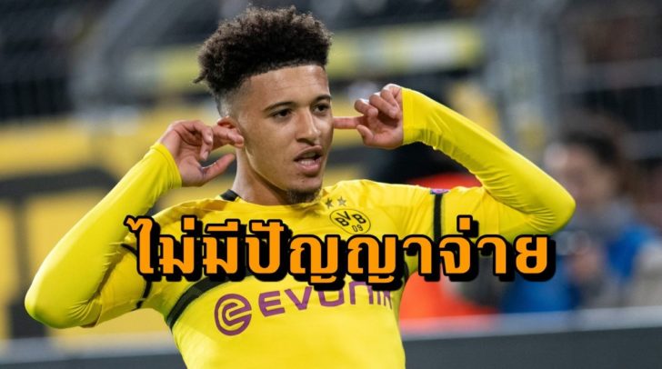 Jadon-Sancho