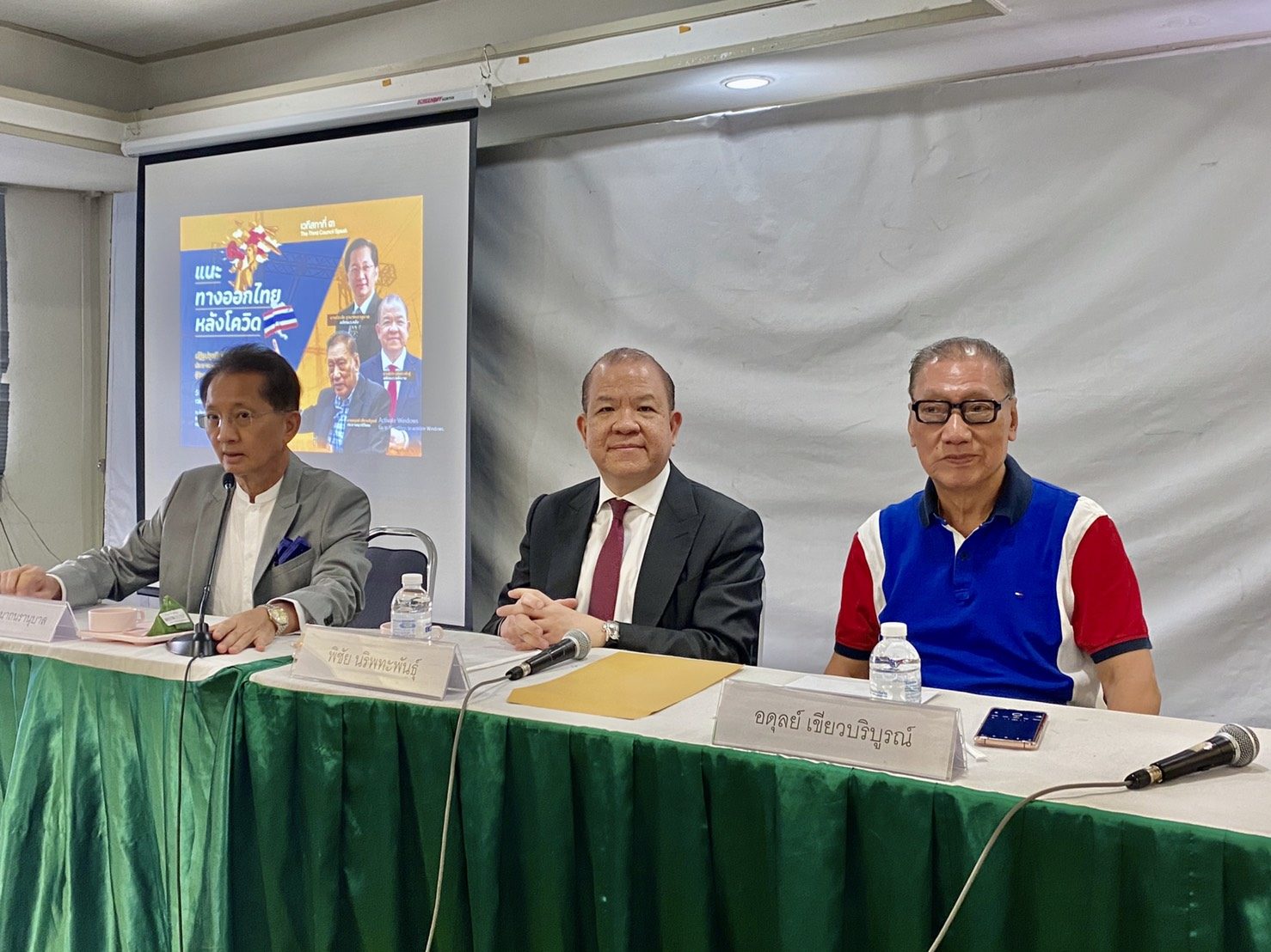 ‘พิชัย’ ตอบ ‘บิ๊กตู่’ ทันที แนะ 10 แนวทาง ฟื้นเศรษฐกิจจากวิกฤตโควิด-19  ชงแก้รธน. สร้างธรรมาภิบาล