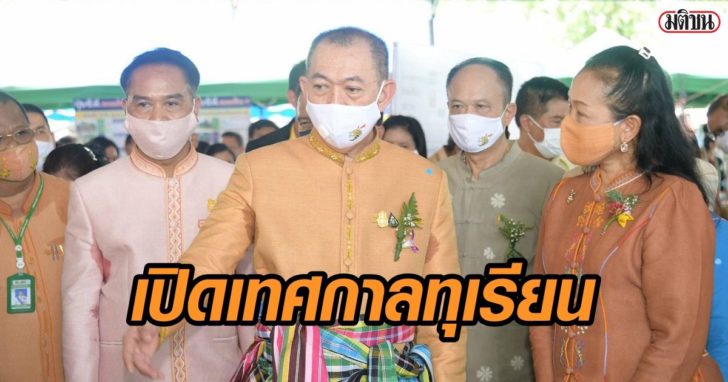 "เฉลิมชัย" พิธีเปิดงานเทศกาล "ทุเรียนภูเขาไฟ" ของดีเมืองศรีสะเกษ - มติชน